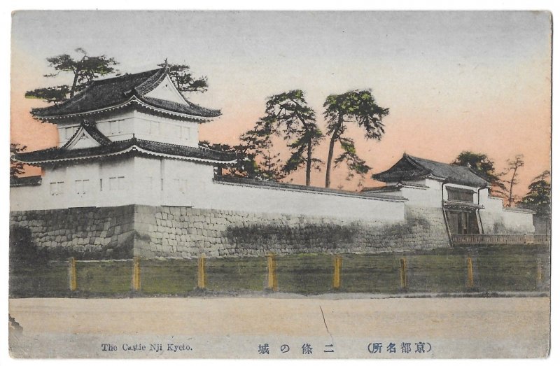 The Castle Nji, Nijō, Kyoto, Japan Unused, Hand Colored Divided Back Postcard