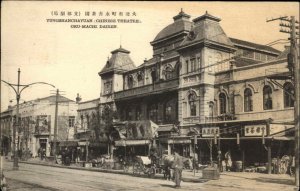 Dalian Dairen China Chinese Theatre Used With Clear Sharp Cancel Postcard