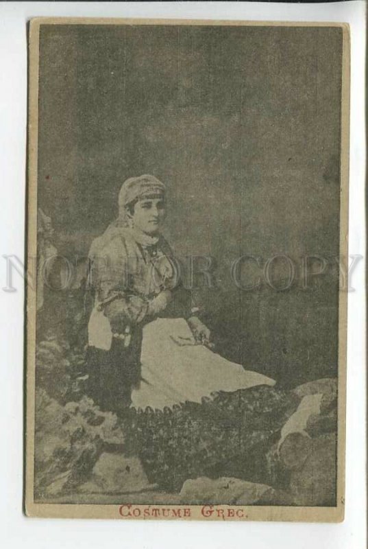 439418 Greece girl in national dress Vintage postcard