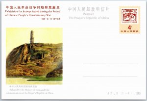 VINTAGE CHINA STAMPED POSTAL CARD EXHIBITION OF PEOPLE'S RVOLUTIONARY WAR 1985