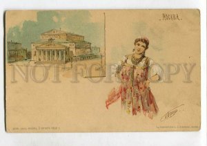 3144898 Russia MOSCOW Type BELLE Bolshoi Theatre by KARAZIN old