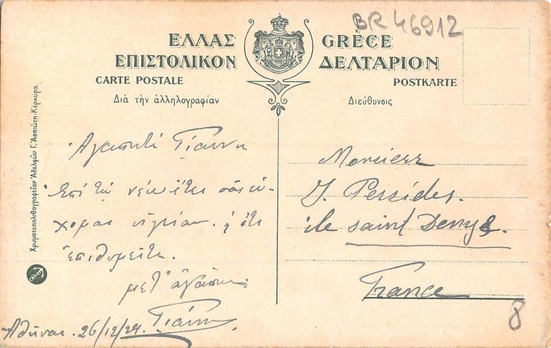 BR46912 Biblioteque Valliano Athenes     Greece