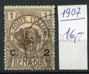 265365 ITALIAN SOMALI BENADIR 1907 year used stamp elephant