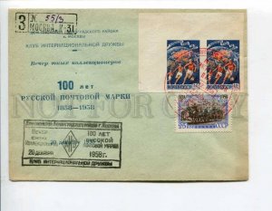 294592 House Pioneers Moscow Friendship Club Moscow Imperf stamps big margins