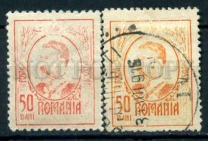 509316 ROMANIA 1918 year definitive stamps king Karl I