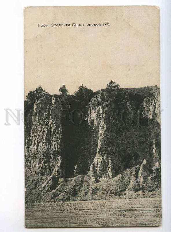 248298 Russia SARATOV mountain Stolbigi Vintage Breev postcard