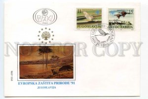 490892 Yugoslavia 1991 Europe nature protection Bird OLD FDC Cover