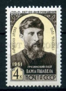 505794 USSR 1961 year Georgian poet Vazha Pshavel stamp