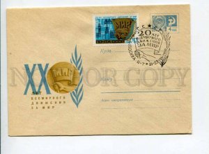 296898 USSR 1969 year Trifonov 20 years of world movement for peace postal COVER