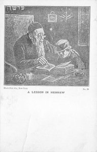 Lesson in Hebrew Judaic Unused 