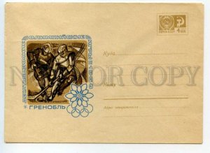 493315 USSR 1967 year Aniskin Grenoble Winter Olympics Ice hockey postal COVER