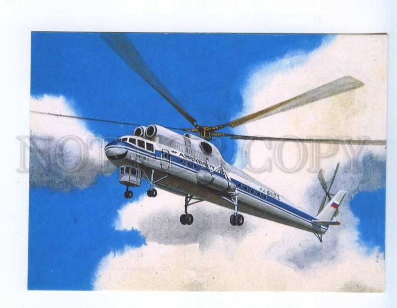 254081 RUSSIA Aeroflot ADVERTISING MI-10K helicopter