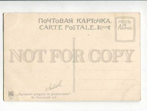 285898 RUSSIA LVOV Kaluga farewell recruit VILLAGE #138 old