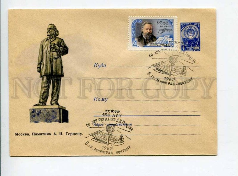 297899 USSR 1961 y Kozlov Moscow writer Alexander Herzen monument postal COVER
