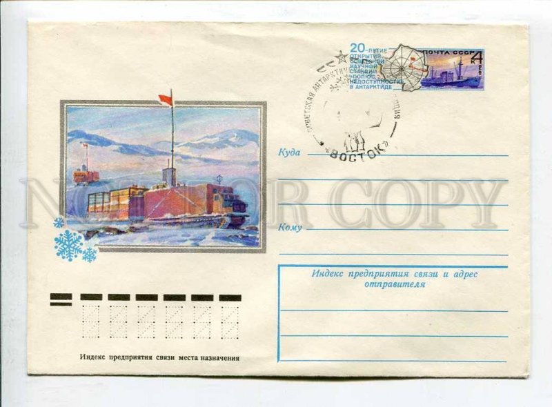 410869 1978 Kosorukov research station Antarctic Pole Antarctica ...