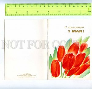 212897 RUSSIA Pankin 1 May Propaganda folding postcard tulips