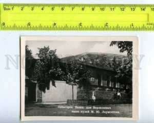 254229 USSR Lermontov places Pyatigorsk museum OLD postcard