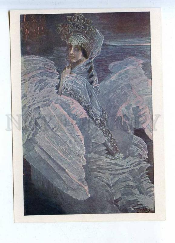 201671 USSR RUSSIA Vrubel swan Princess Vintage postcard