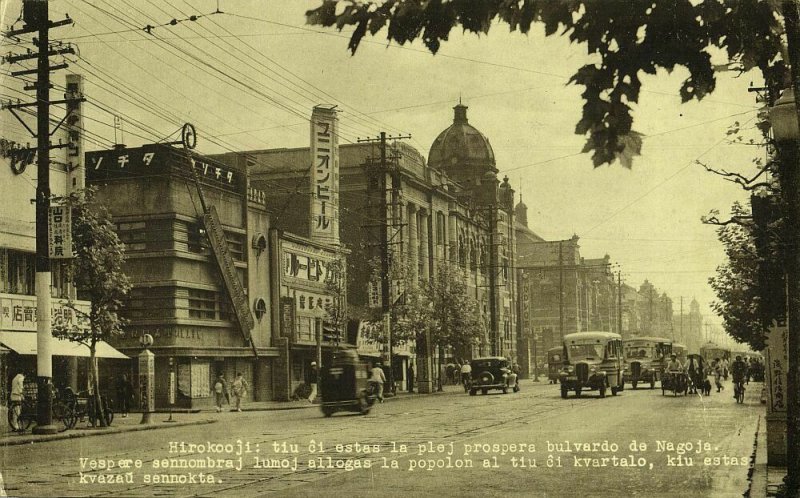 japan, NAGOYA, Chūbu, Hirokoji, Street Scene, Cars (1930s) Esperanto Postcard