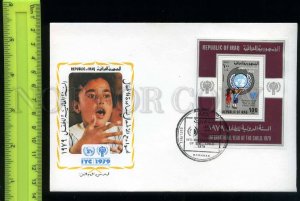 197981 IRAQ 1979 year year of child souvenir sheet COVER