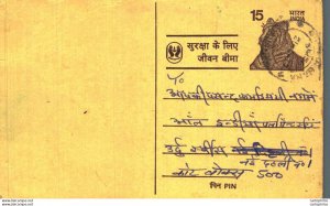 India Postal Stationery Tiger 15