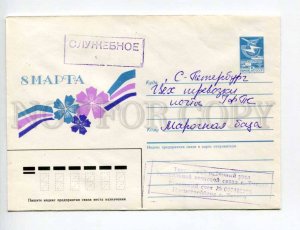 293032 USSR 1986 y Lenskaya March Women Day Tikhvin service real posted COVER