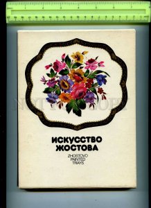 255989 RUSSIA 1987 year Album Zhostov Modern masters