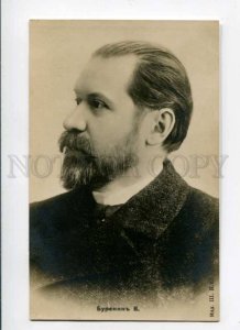 288036 Viktor BURENIN Russian satirical poet Vintage PHOTO PC