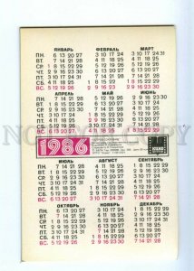 487173 USSR 1986 Nedozharov Treasure Island movie lenticular 3D volume CALENDAR