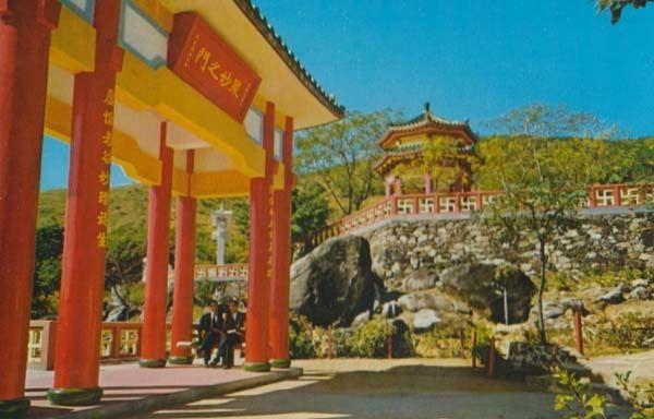 Yuen-Yen Yuen Yen Institute Cheung Wan Kowloon Hong Kong Postcard