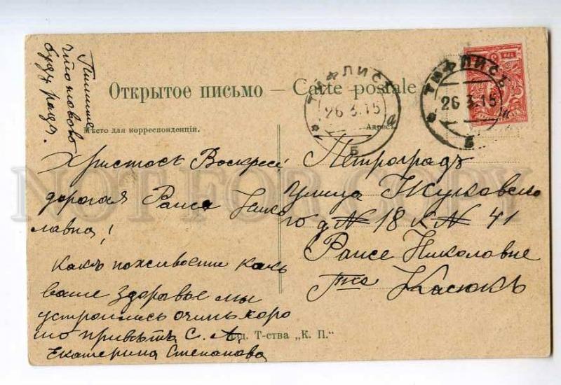 248694 RUSSIA TAGANROG Petrovskaya street 1915 year RPPC