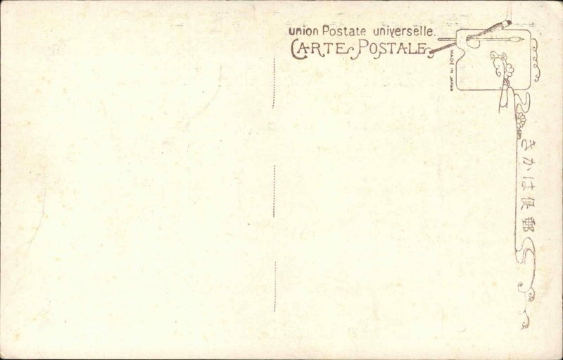 Historial Masks Japanese Art Border c1910 Postcard