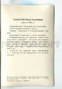 181938 Soviet poet Dagestan Gamzatov Rasul old postcard