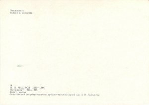 Painting art Postcard russian author dead nature