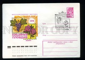 278230 USSR 1978 Kachinsky philatelic exhibition Kishinev Chisinau Plovdiv