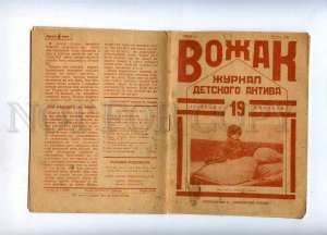 185749 VOZHAK Pravda Vintage MAGAZINE 1929 year AVANT-GARDE