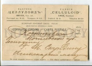 3145009 RUSSIA ADVERTISING CELLULOID Factory in Libau Vintage