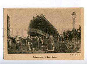 225475 RUSSIA PETERSBURG Flood 1924 barge Bulla old postcard