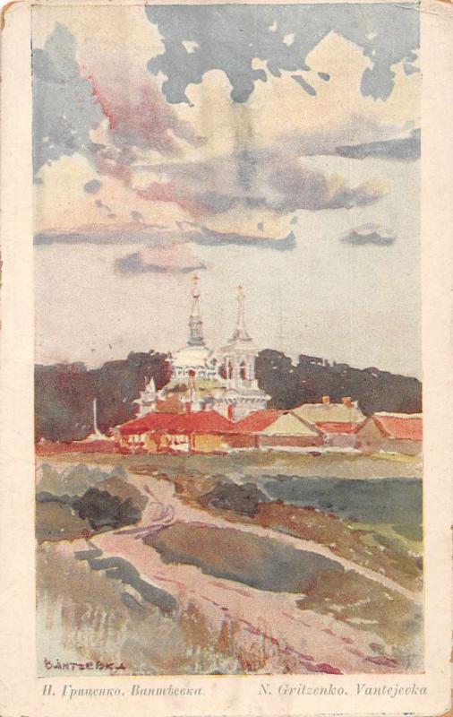 Vantejevka Gritzenko Scenic View Russia Antique Postcard J69859