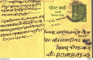 India Postal Stationery Ashoka 5ps to Bombay