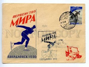 219320 USSR world championship SKATING SVERDLOVSK postal COVER 1959 year