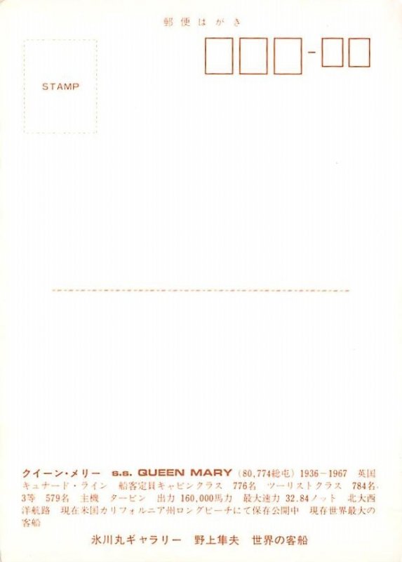 SS Queen Mary Cunard Line & Interior Vies Ship Unused 