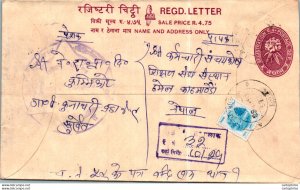 Nepal Postal Stationery Flower Star