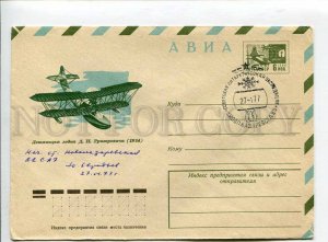 410483 1974 flying boat Grigorovich Antarctica station Novolazarevskaya