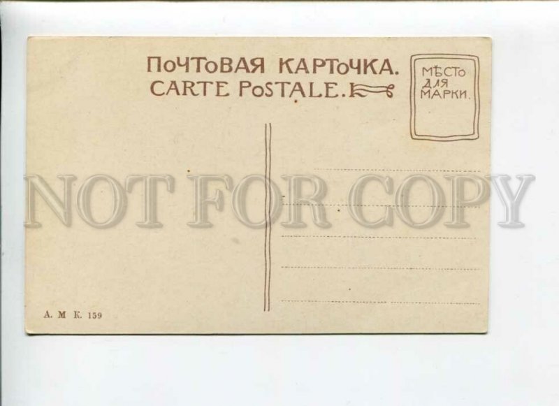 3169781 Russia PETERSBURG Pushkin TOBACCO shop Vintage PC