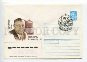 296727 USSR 1988 Zaitsev Zaytsev Lithuanian composer Jonas Svedas postal COVER