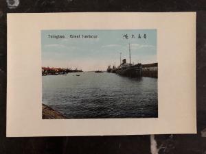 Mint China Real Picture Postcard Tsingtao Great Harbor