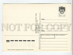 456384 USSR 1991 year Leningrad Smolny Cathedral white night POSTAL stationery