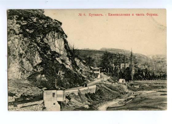 164537 Georgia Kutaisi KUTAIS Quarry & Ferma Vintage postcard