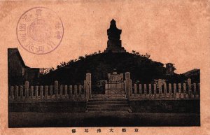 Japan Kobe Tomb of the Buddha in the Great Capital Vintage Postcard C228